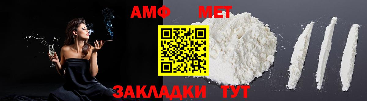 Амфетамин  АМФ VHQ  Вход с VPN  Моздок 
