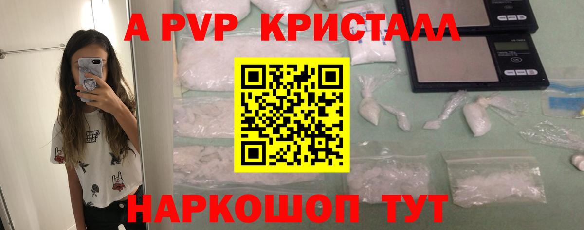 А ПВП мука Моздок