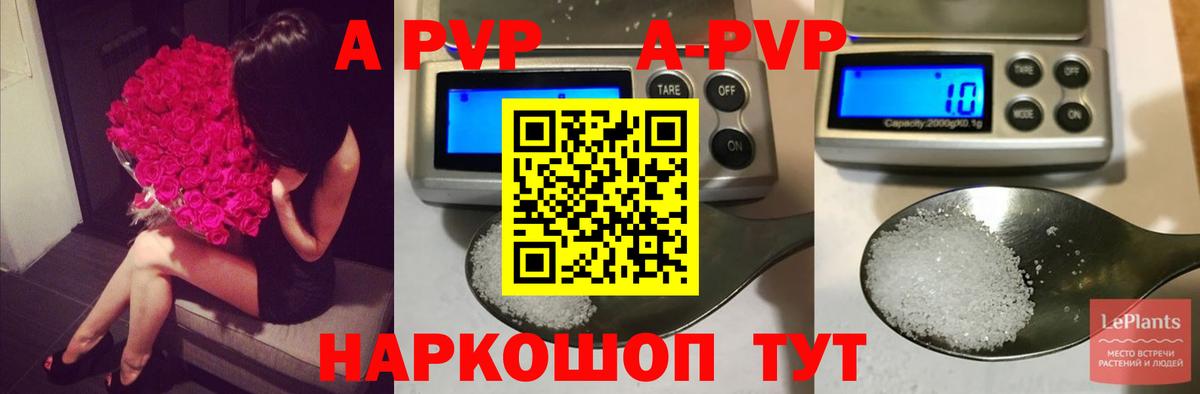 Моздок  Alpha-PVP Crystall  Вход с VPN  Alfa_PVP мука  Альфа ПВП Соль 