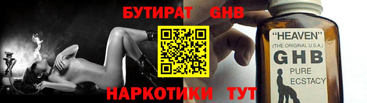 Бутират оксана  Бутират  Моздок  Вход с VPN 
