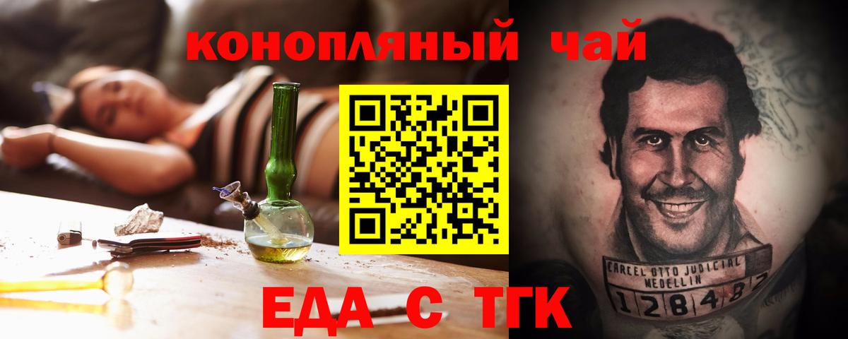 Canna-Cookies марихуана Моздок