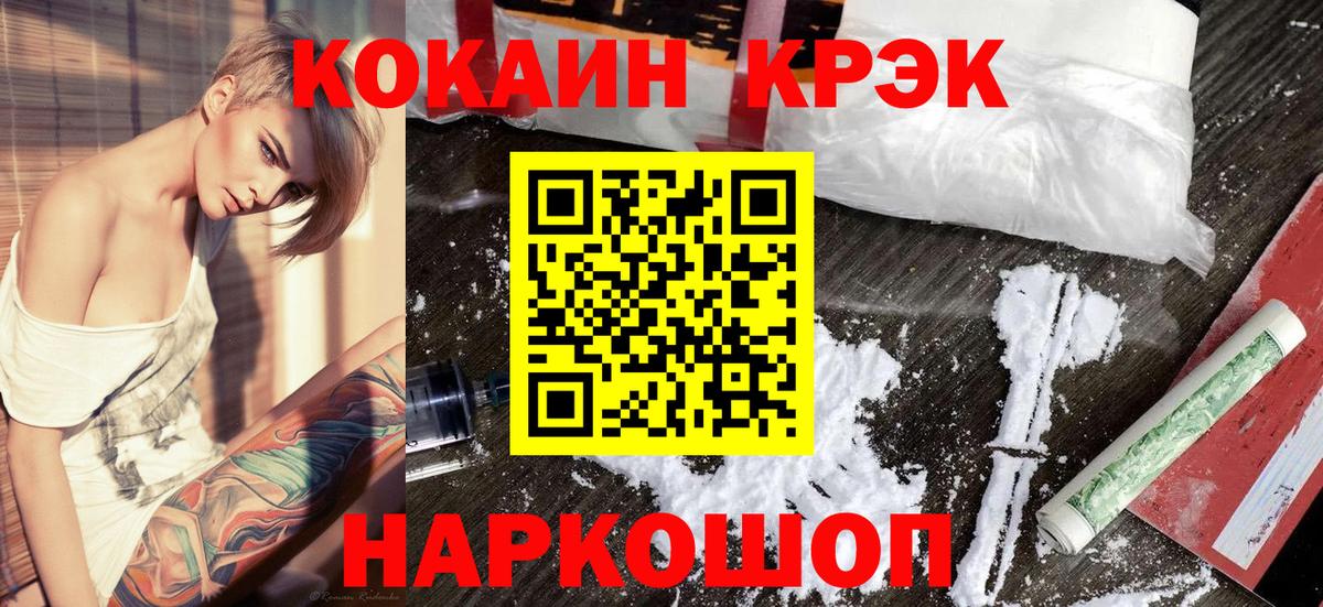 COCAIN Перу  Cocaine 97%  Моздок  Вход с VPN 
