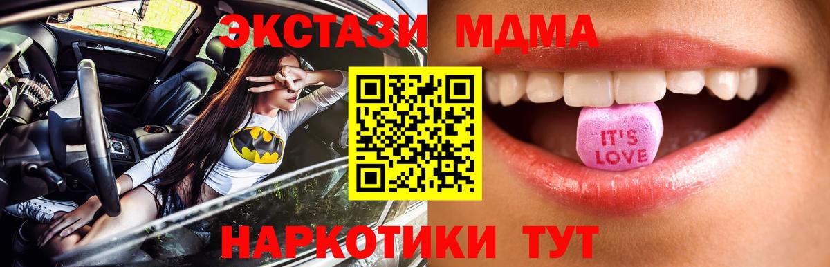 ЭКСТАЗИ 250 мг  ЭКСТАЗИ 280мг  ЭКСТАЗИ  Вход с VPN  Моздок 