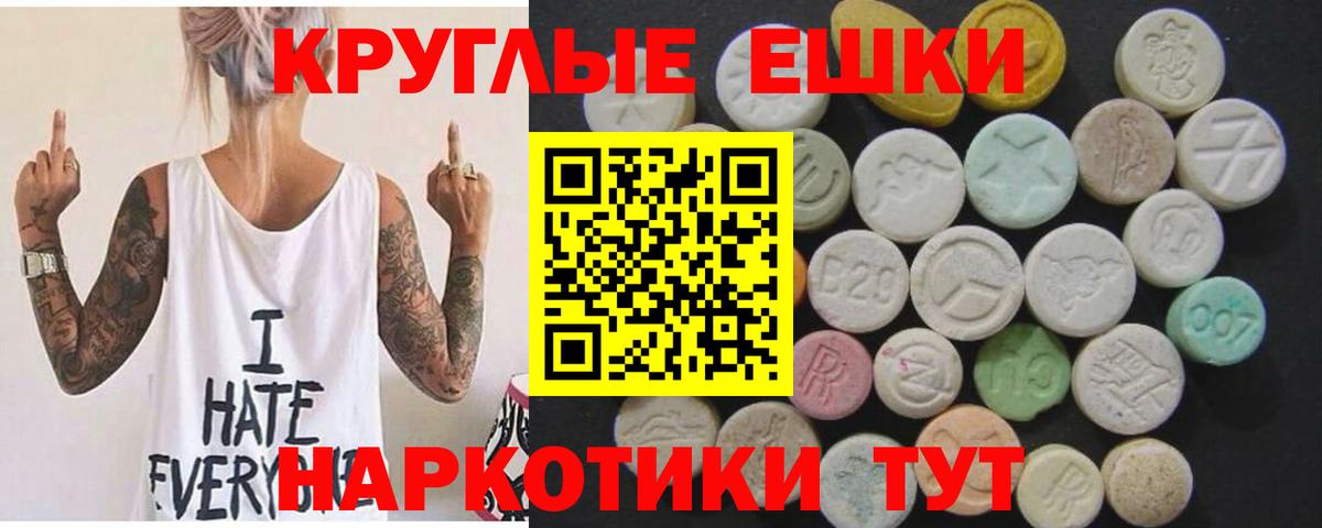 Экстази 99% Моздок