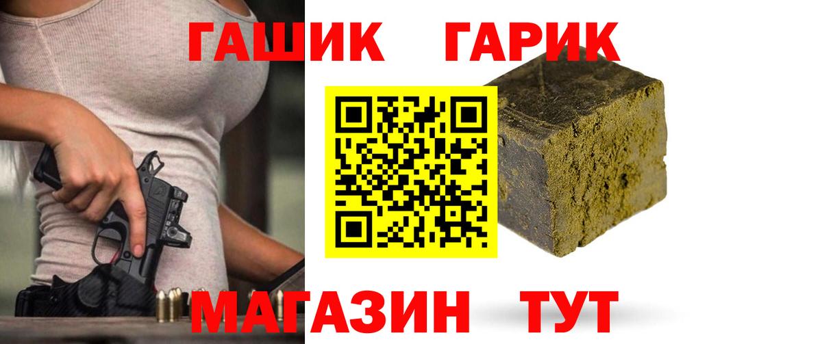 Гашиш убойный  ГАШ ice o lator  Гашиш  Вход с VPN  Моздок 