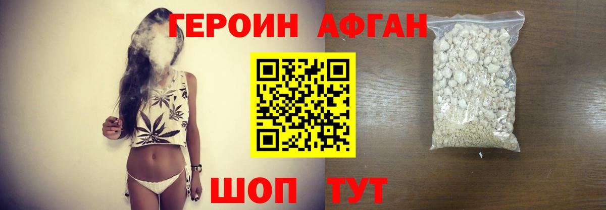 Героин герыч  Героин  Моздок  Вход с VPN 