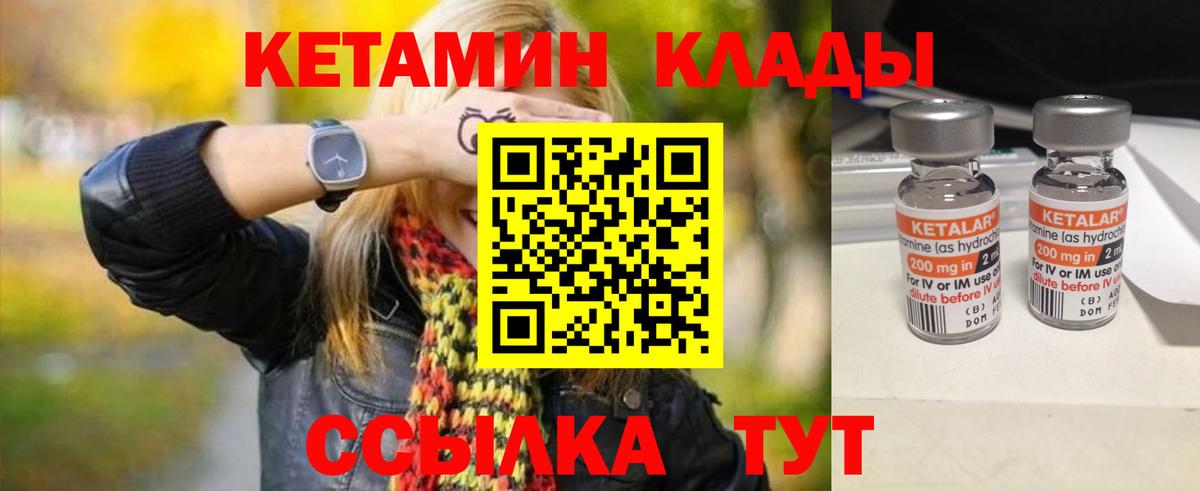 КЕТАМИН VHQ  Вход с VPN  Моздок  hydra рабочий сайт  Кетамин ketamine 