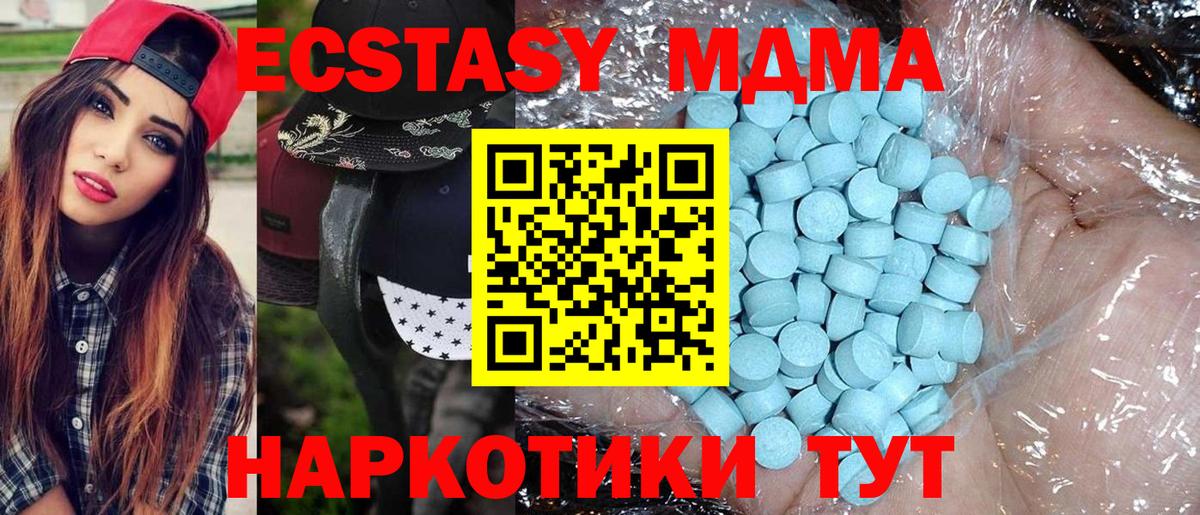 МДМА кристаллы Моздок