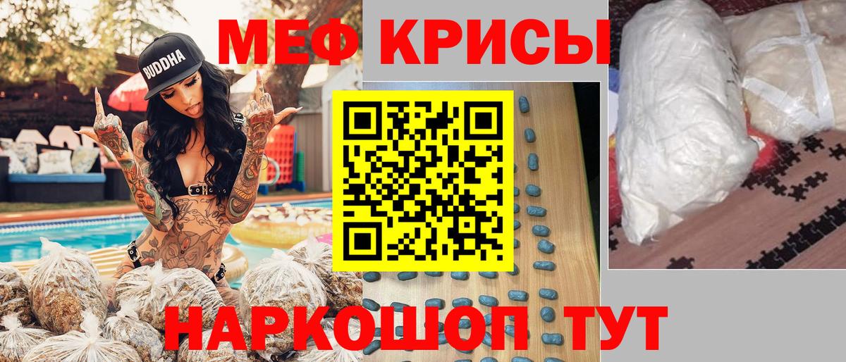 Мефедрон mephedrone  Вход с VPN  Мефедрон  Моздок  МЕФ mephedrone 