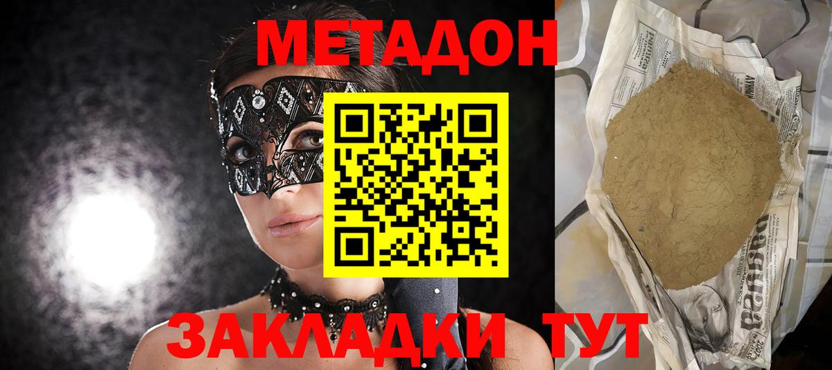 МЕТАДОН белоснежный Моздок