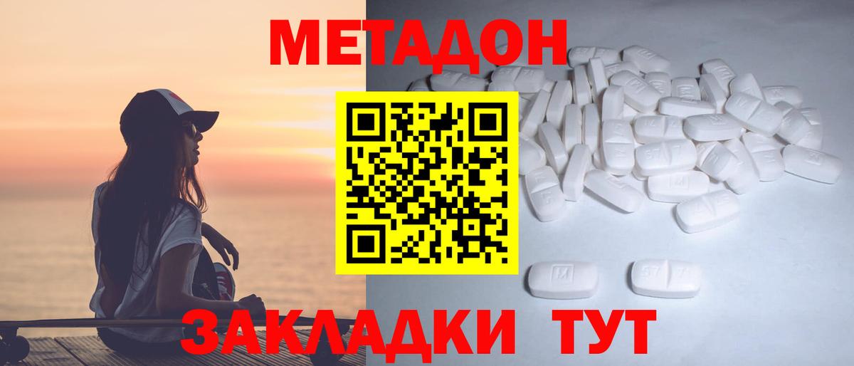 Моздок  Метадон VHQ  Вход с VPN 