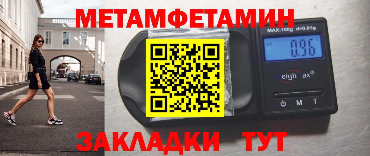 МЕТАМФЕТАМИН винт  МЕТАМФЕТАМИН винт  Моздок  Вход с VPN 