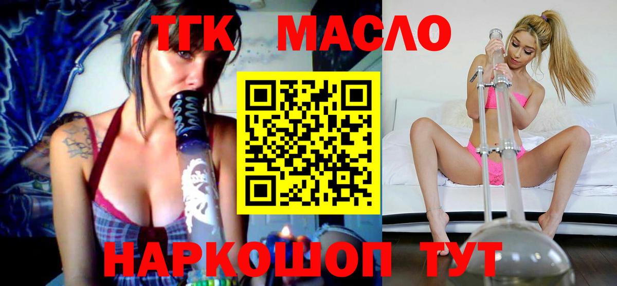 ТГК жижа Моздок