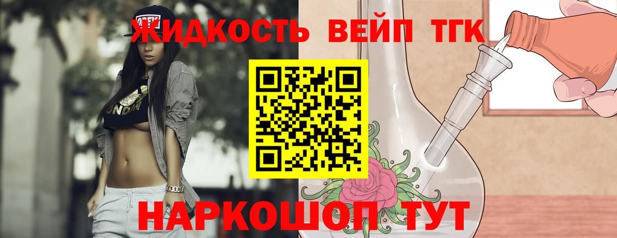 ТГК концентрат  Вход с VPN  Моздок 